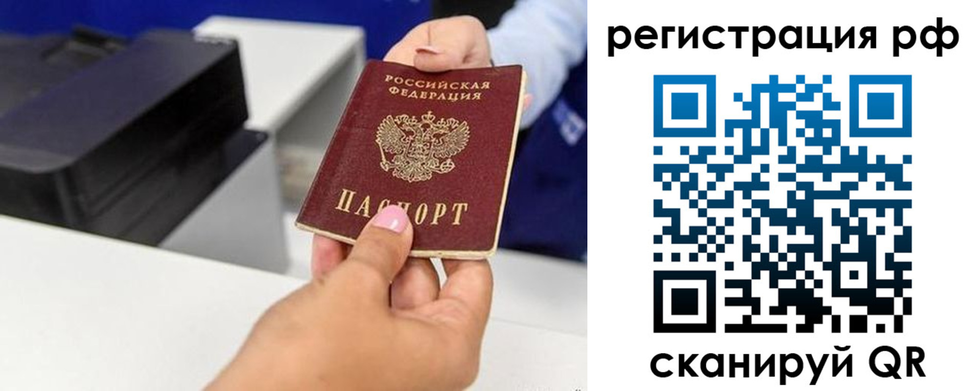 временная регистрация недорого в Сорочинске