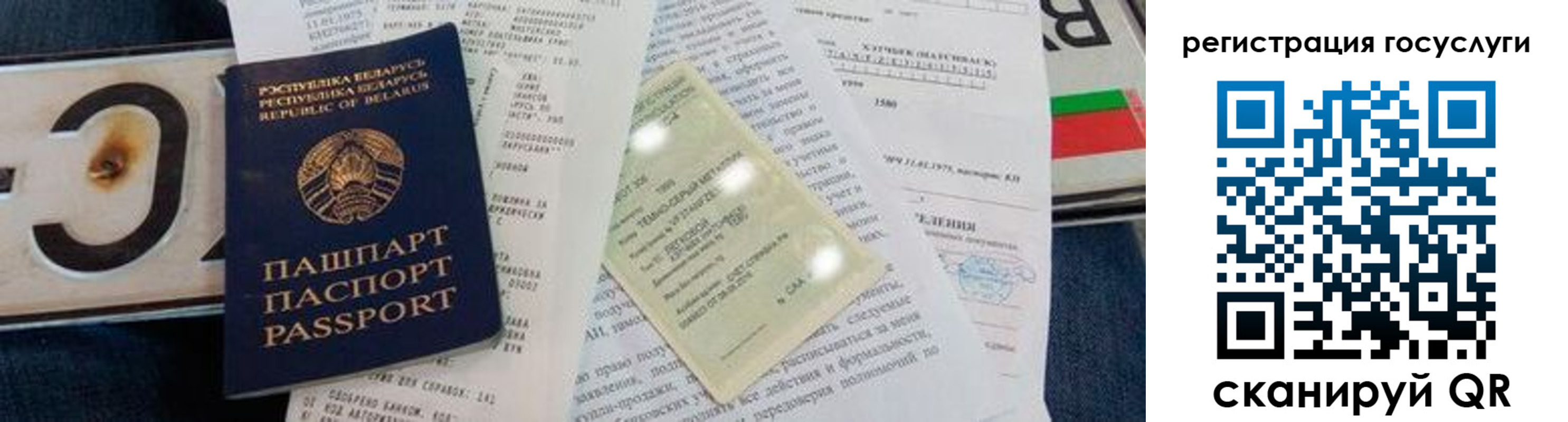 временная регистрация надежно в Сорочинске