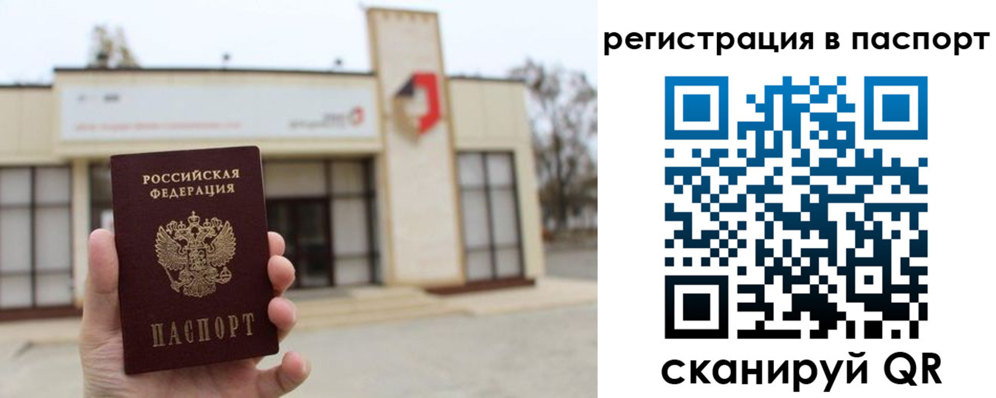 временная регистрация гарантия в Сорочинске