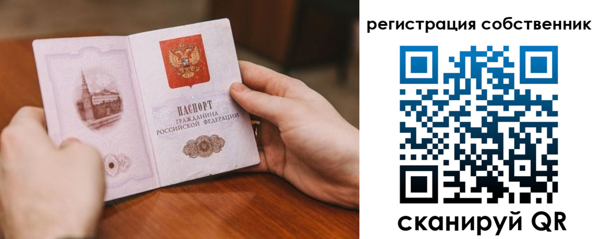 временная регистрация в квартире в Сорочинске