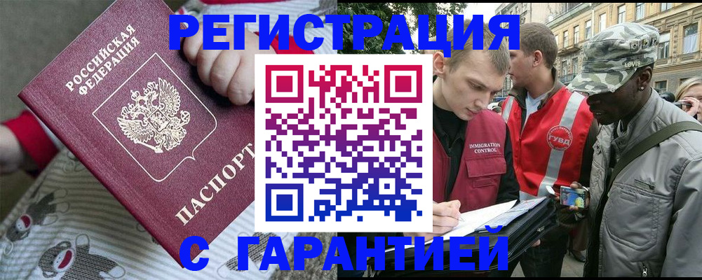 временная регистрация адрес в Сорочинске