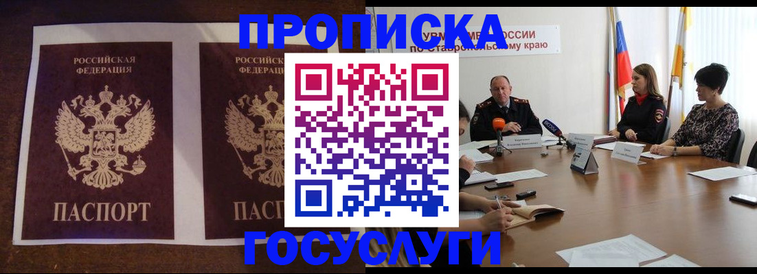 прописка поиск в Сорочинске
