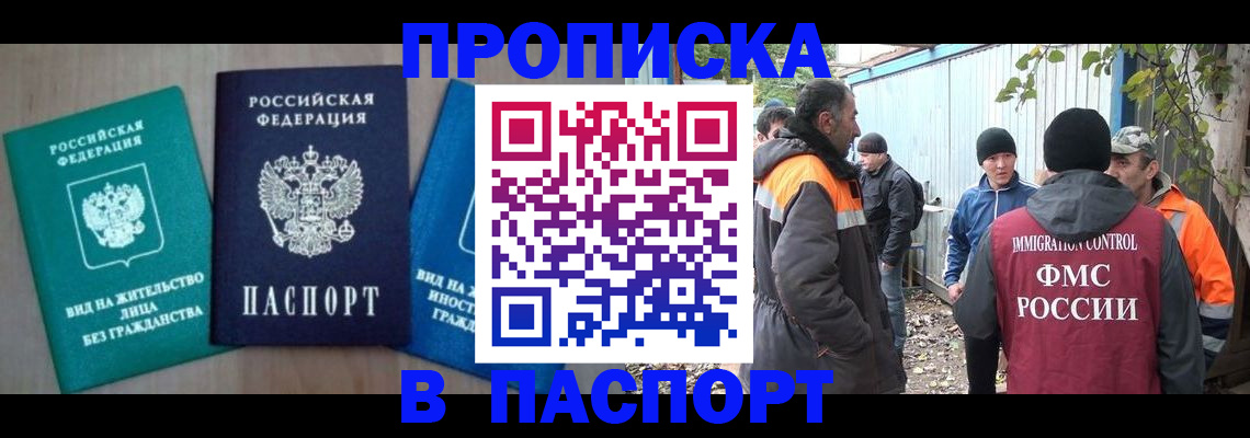временная регистрация в Сорочинске