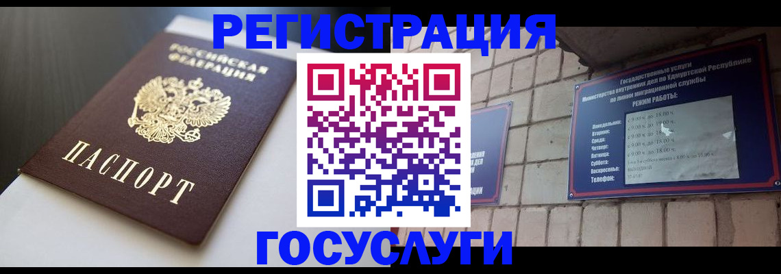 временная регистрация для школы в Сорочинске