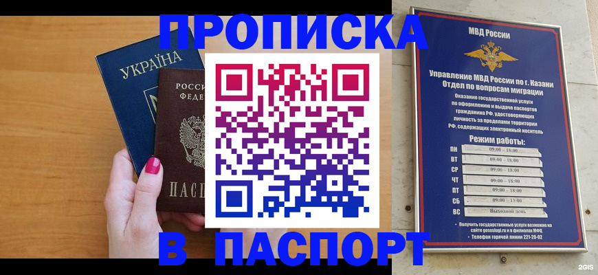 прописка для кредита в Сорочинске
