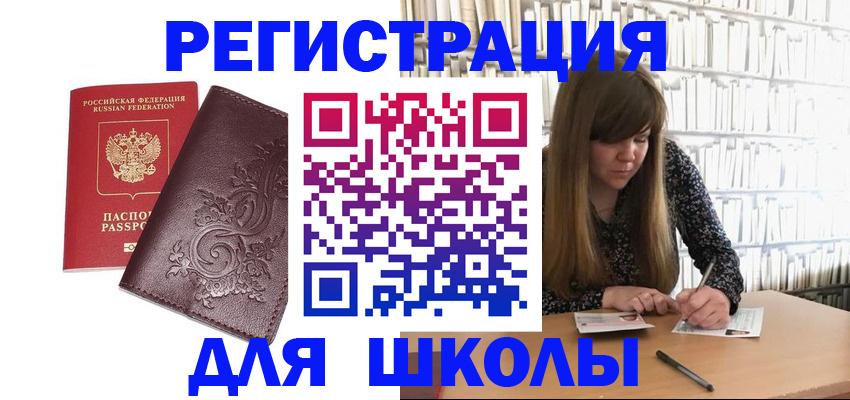 временная прописка в Сорочинске