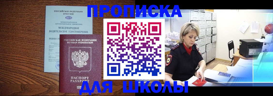 временная регистрация собственник в Сорочинске
