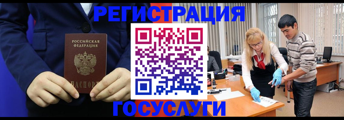 временная регистрация законно в Сорочинске