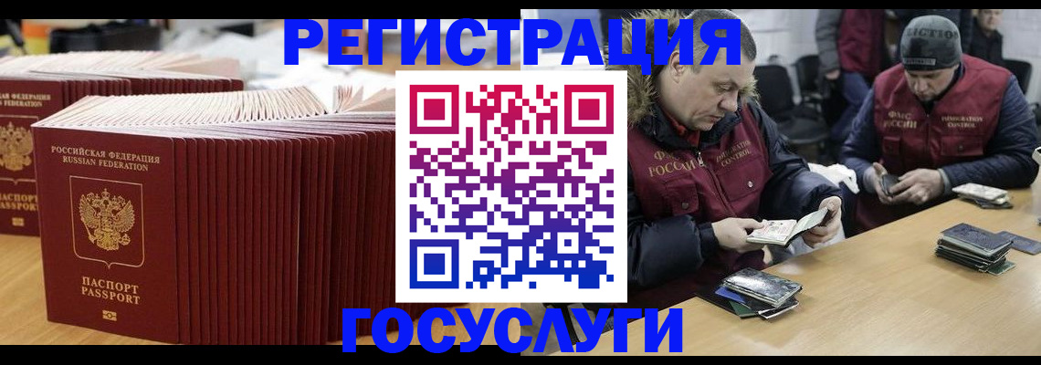 временная регистрация поиск в Сорочинске